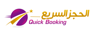 الحجز السريع alhgz.com